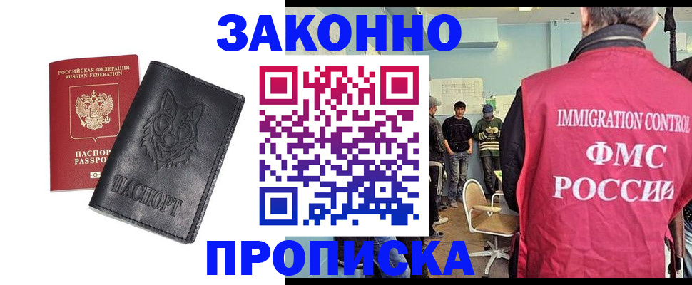 где прописаться в Карелии