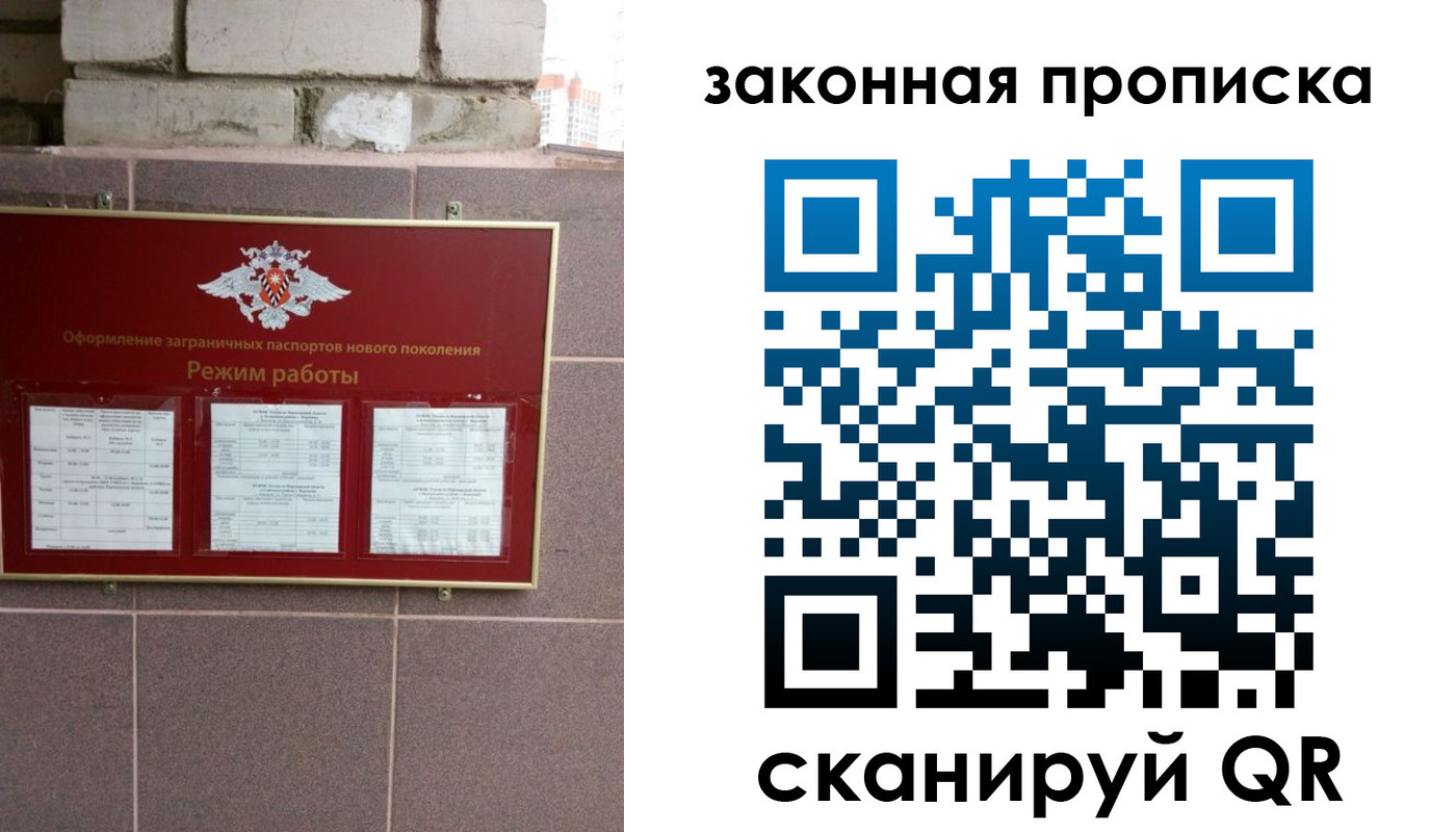 прописка регистрация в Карелии