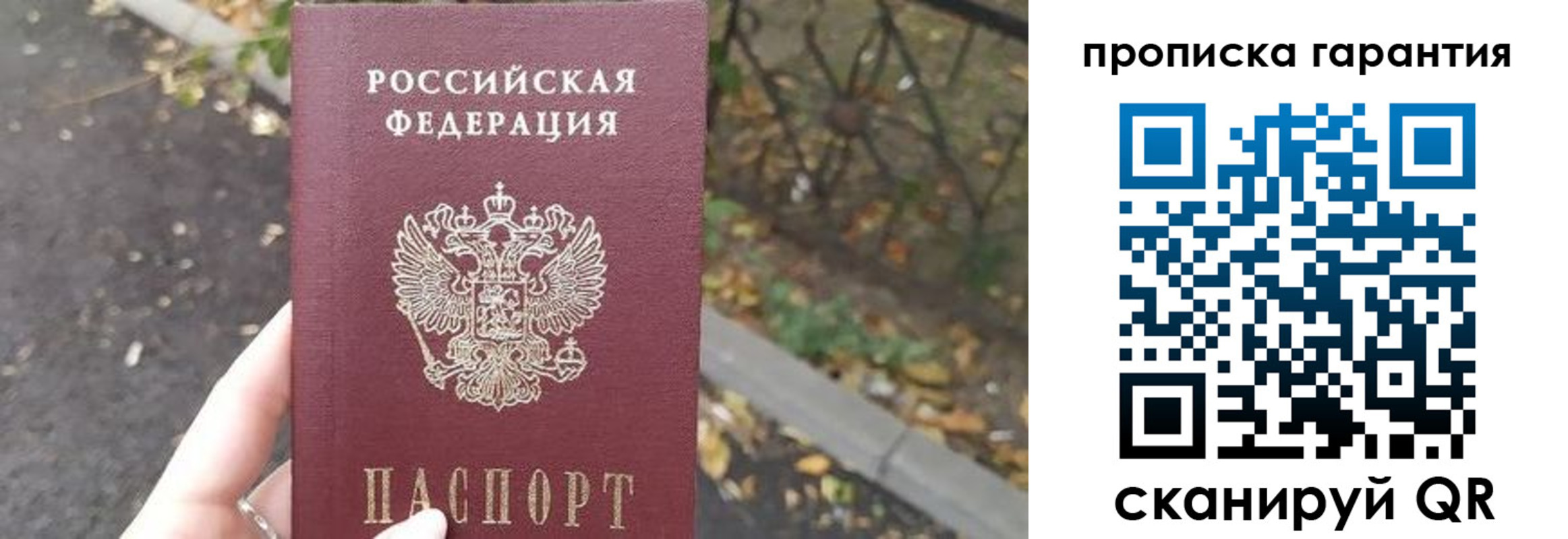 где прописаться в Карелии