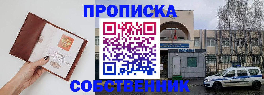 прописка ребенка в Карелии