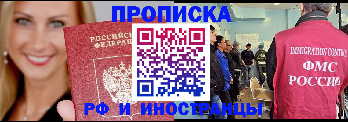 прописка штамп в Карелии
