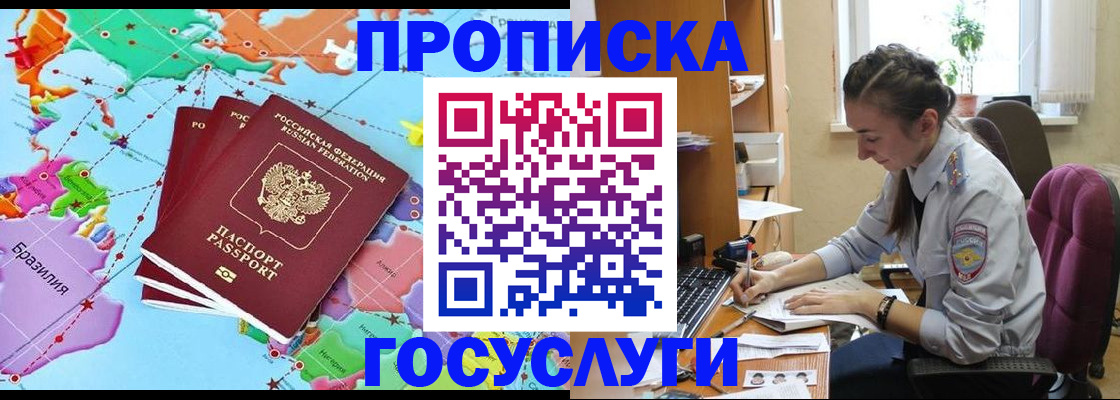 временная регистрация для школы в Карелии