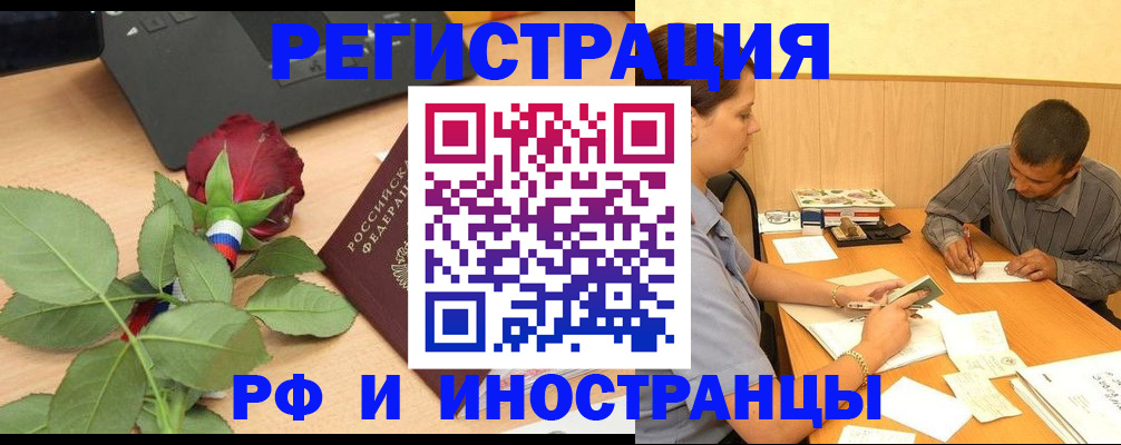 прописка для школы в Карелии