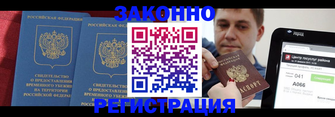 временная регистрация госуслуги в Карелии