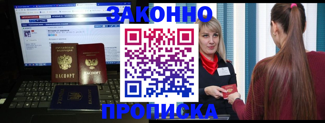 временная регистрация законно в Карелии