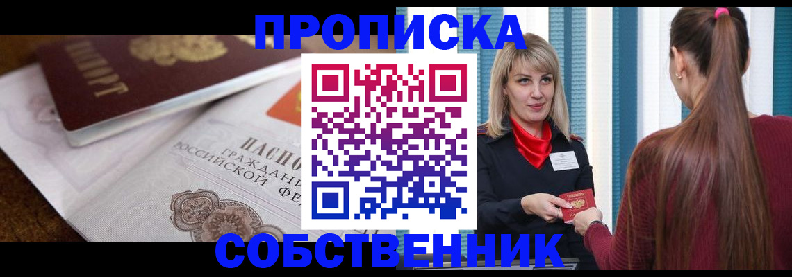 временная регистрация недорого в Карелии
