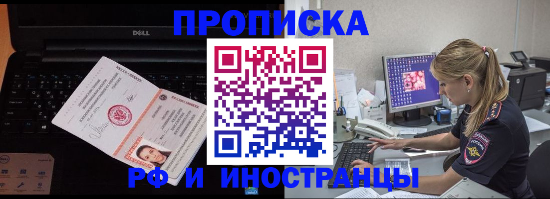 временная регистрация в квартире в Карелии