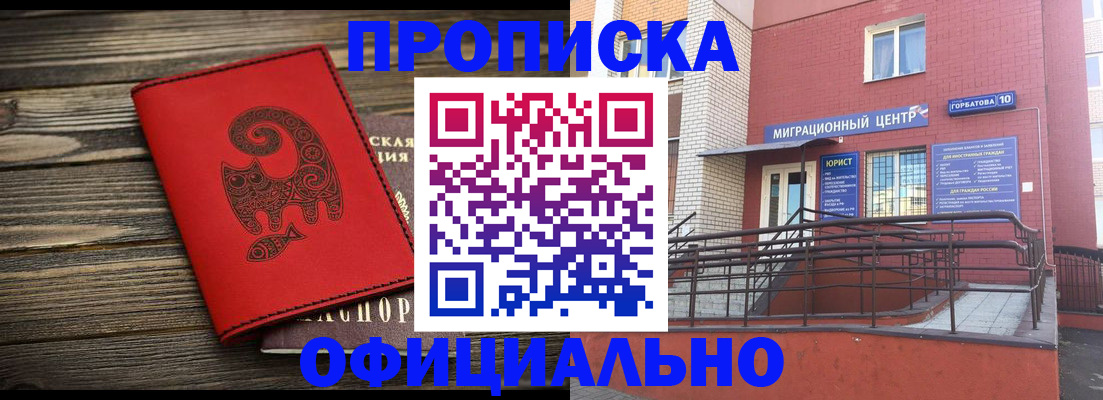 прописка поиск в Карелии
