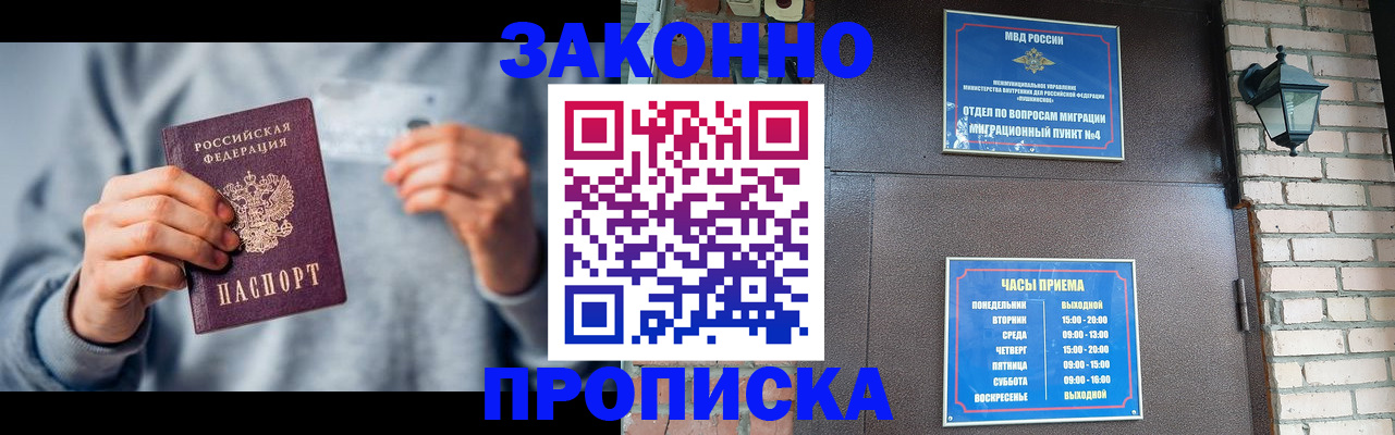 временная регистрация для всех в Карелии